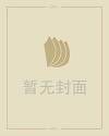 米老鼠灵异事件